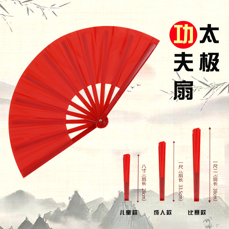 Ventilador de estilo chino Kung Fu ventilador sonido ventilador niños adultos artes marciales ventilador rojo rendimiento cuadrado fitness danza ventilador