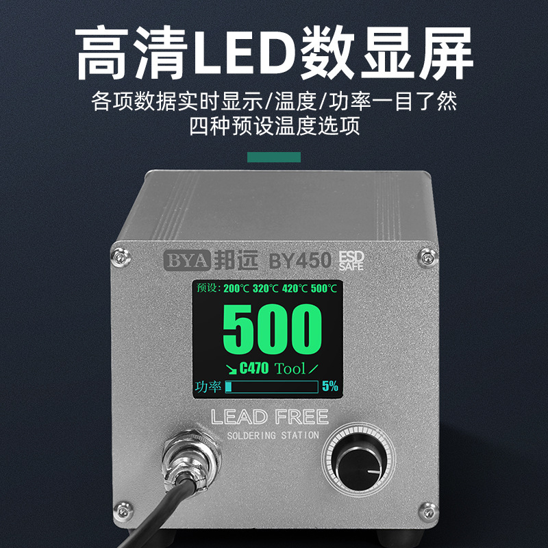強力なメーカー BY450/C470 はんだごてはんだ付けステーション 500 ワットハイパワー新エネルギーリチウム電池はんだヨーロッパ、英国、米国標準|undefined