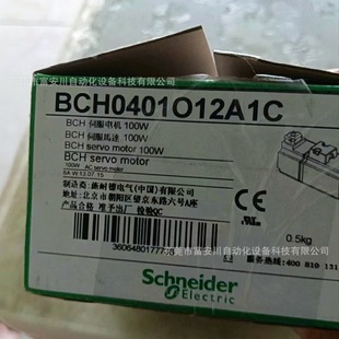 SCHNEIDER new packaging BCH0401O12A1C stock in stock SF free shipping bargaining