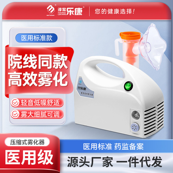 Lekang atomizer Household compressed atomizer Adult Children's…