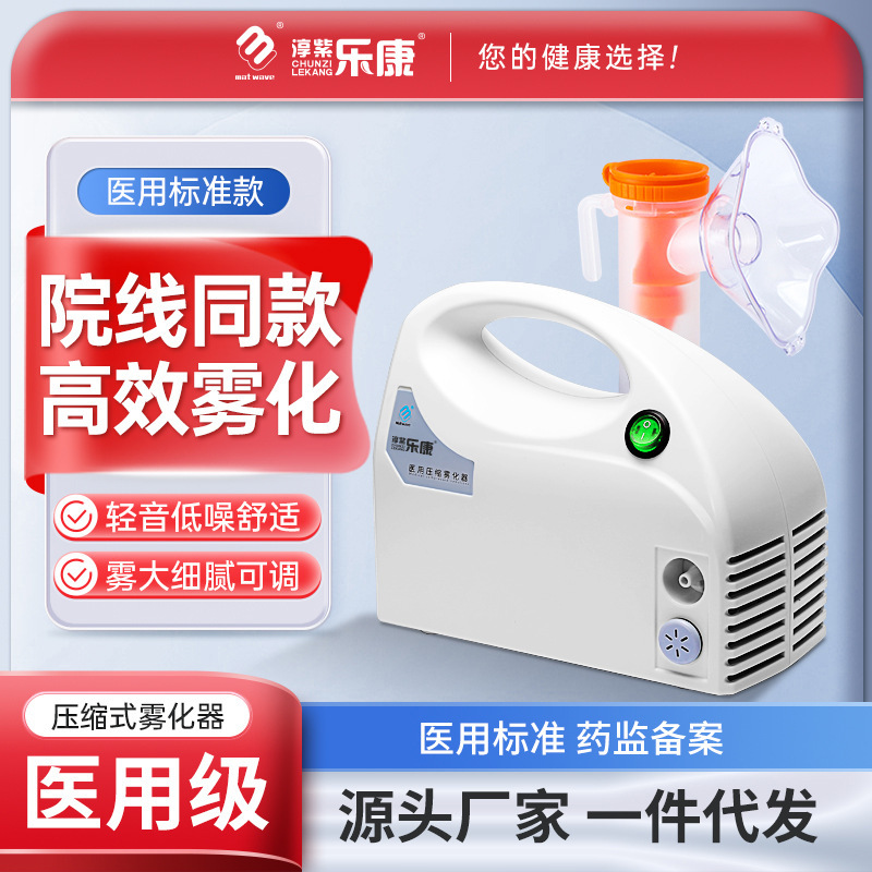 Lekang Atomizer Household Compressed Atomizer for Adults and Kidsren Household Cough Medical Digital Atomizer Same Style