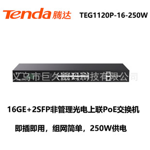 Tenda 16-Port Gigabit Poe Power Supply Monitoring Engineering Shunt Teg1120P-16-250W