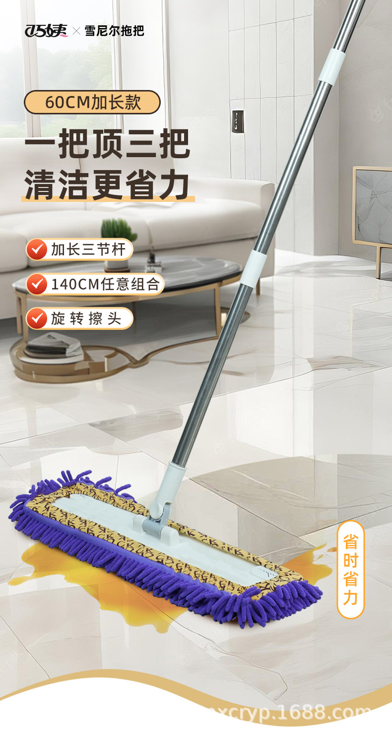 雪尼尔拖把详情_01.jpg
