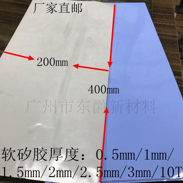 厂家直供 导热硅胶垫200X400X1.0T笔记本CPU固态硅脂片绝缘软矽胶
