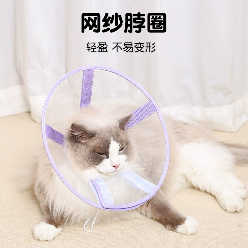 Сетчатый элизабетанский ошейник для кошек, ошейник для стерилизации, ошейник для кошек, ошейник для собак, ошейник для домашних животных # #