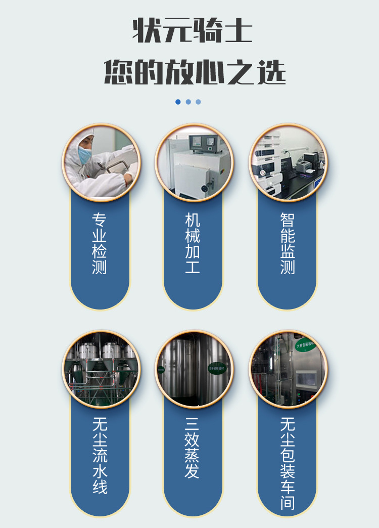 状元骑士详情_04