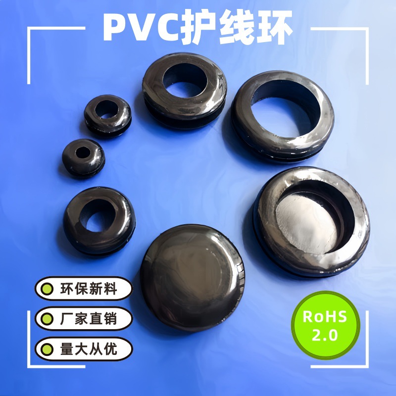 ROHS2.0护线套橡胶护线圈 3/5/6/8/10/12mm电源线防割护线圈护线