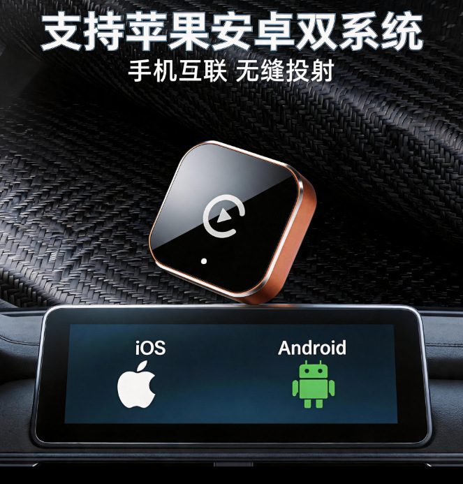 New Black Mirror Orange-Edged CarPlay Wireless Adapter for High-Speed Transmission, Car Navigation, and Media Playback
