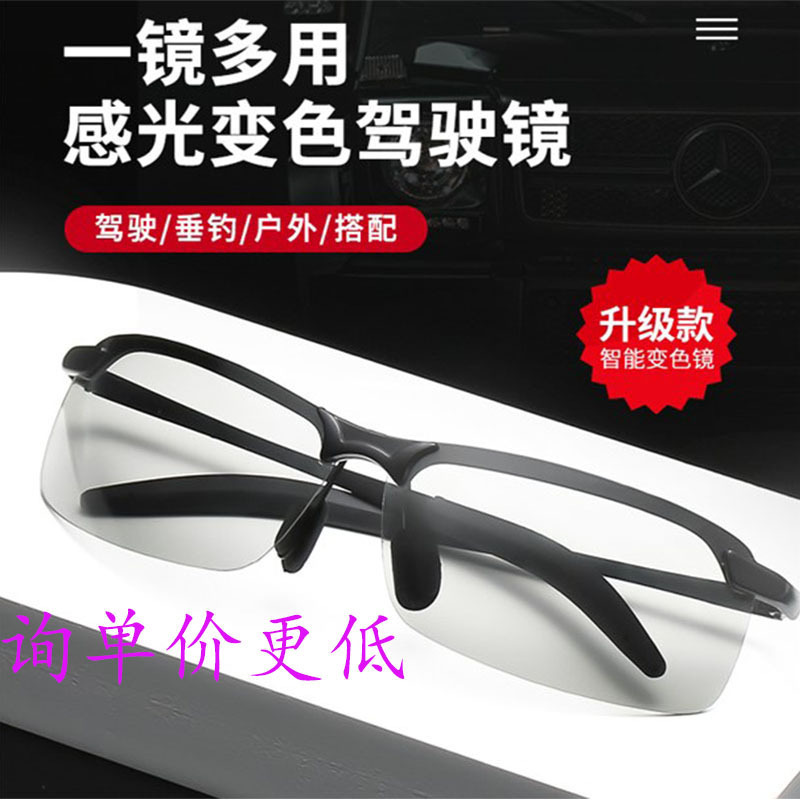 3043 Intelligent Photochromic Glasses Polarized Day and Night…