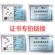 证书鉴定专拍链接，此链接不退不换，单拍不发货