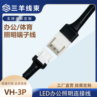 VH���Ӿ�3.96�g���k�������w�������B�Ӿ��������ӹ�VH-3P���Ӿ�