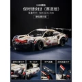911 Porsche Static Version - Approx. 1580 Pieces