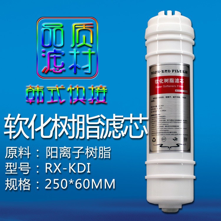 Filtro de ablandamiento desionizado de resina DI catiónico descalcificación elemento Filtro de filtro de China del sur de fábrica de Corea directa de conexión rápida