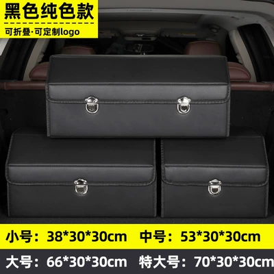 Car Accessories Trunk Storage Box Car Leather Storage Box Multifunctional Folding Car Interior Decoration Storage (Car storage bag/box) - black-solid-color-model-small-size-383030
