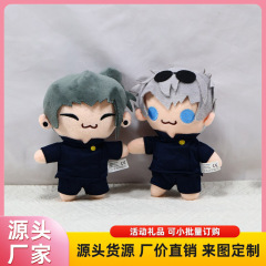 国境を越えた新製品gojo and geto plush五条悟夏油傑呪術回戦ぬいぐるみ人形