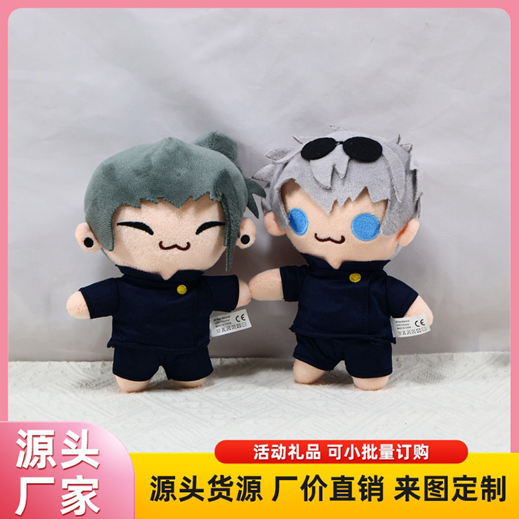 国境を越えた新製品gojo and geto plush五条悟夏油傑呪術回戦ぬいぐるみ人形|undefined