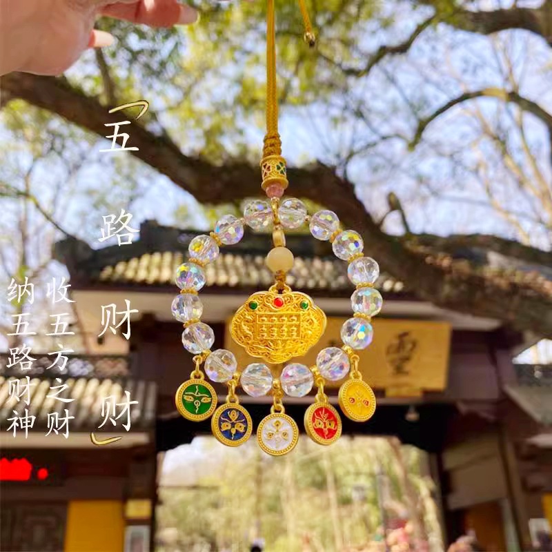 杭州灵隐五路财神算盘车挂圆满平安纳福汽车内饰水晶串珠车内挂饰