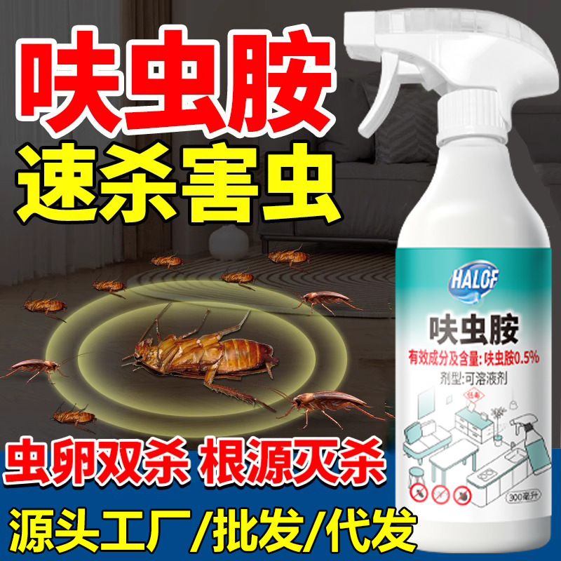 HALOF呋虫胺300ml