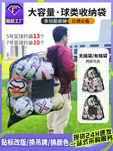 Amazon Hot Selling Large Capacity Training Football Basketball Volleyball Tennis Storage Net Bag Pocket Oversized Basketball Bag
