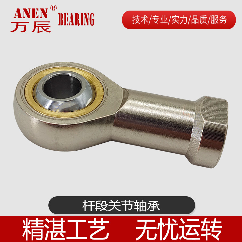 SI-T/K SIL-T/K  车件镀镍鱼眼杆端关节轴承 表面光亮