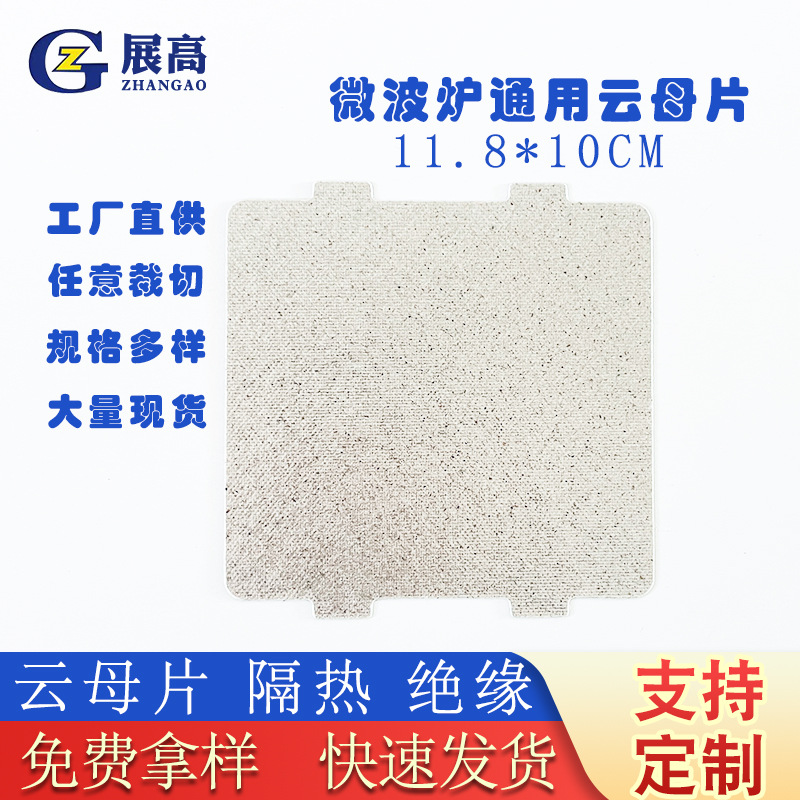Factory for microwave oven