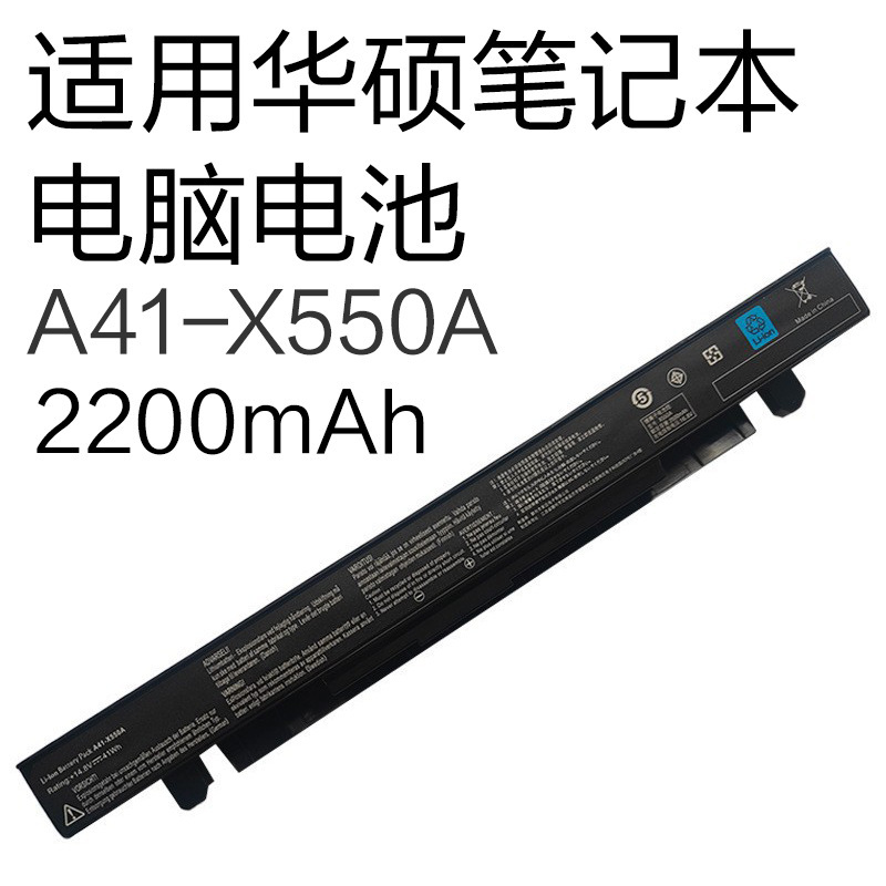 Suitable for Asus X450V Y581C K550J X550 Laptop Battery A41-X550A 2200Mah