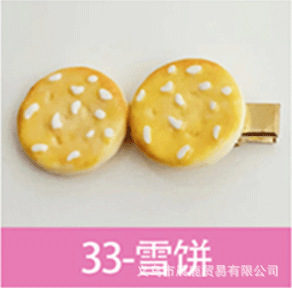 왕왕 더블 비스킷