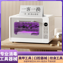 美甲美容店工具消毒柜小型迷你加热烘干紫外线臭氧理发店发廊修脚