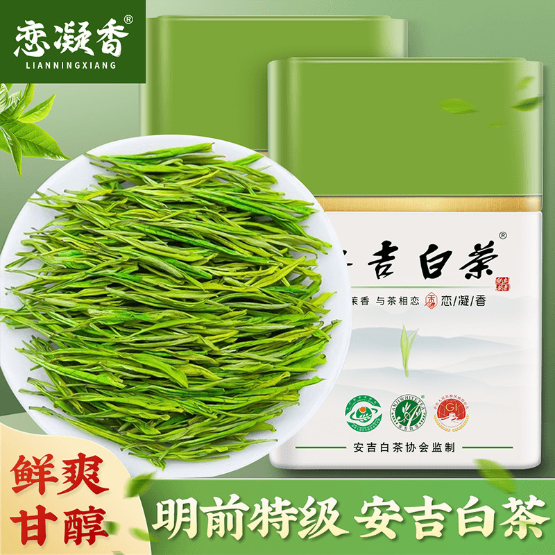Lian Ningxiang Authentic Premium Anji White Tea New Harvest Pre-Ming Hand-Picked Strong Aroma Long-Steeping Tea High-Grade Green Tea Canned
