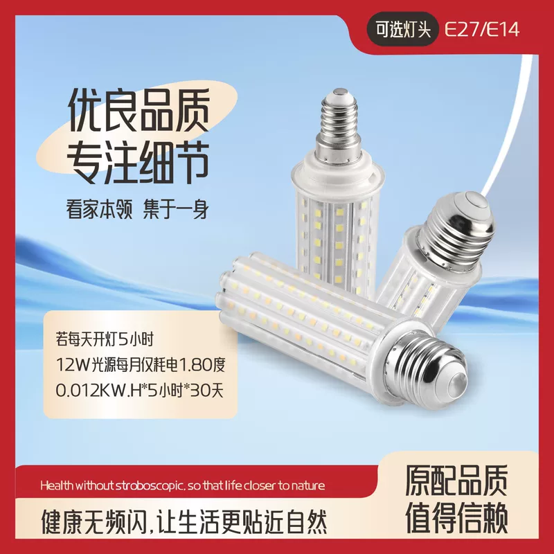 Super bright LED bulb, ceiling lamp for commercial use, light source, three colors, with screw socket, eyes protection