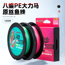 PE8股大力马线魁桑100米150米路亚远投防咬耐磨编织线海竿钓鱼线