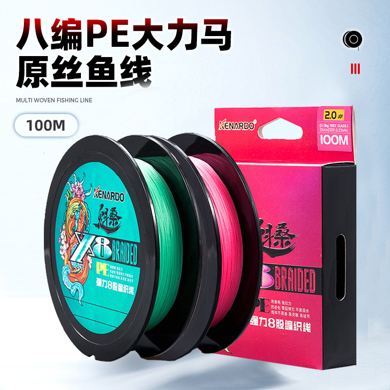 PE8股大力马线魁桑100米150米路亚远投防咬耐磨编织线海竿钓鱼线