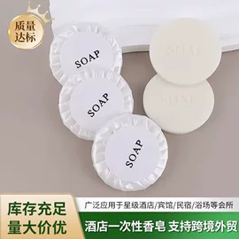 一次性洗沐漱;一次性酒店品;香皂、皂花