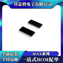 ȫ�� MAX9152ESE MAX9201ESE MAX9685CSE MAX978ESE ��Ƭ SOP16
