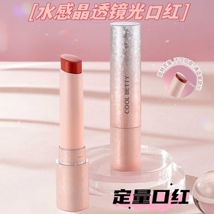 Pretty Beauty Watery Crystal Lens Light Lipstick Moisturizing Lip Gloss Lip Water Glossy Lip Moisturizing Student Party Quantitative Lipstick