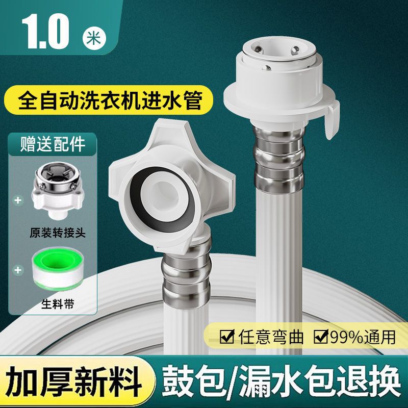 オリジナルスチールヘッド全自動洗濯機給水パイプパルセータードラム延長ユニバーサルバックル排水パイプ 4 点ホース|undefined
