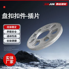 脚手架;支撑及蝴蝶扣