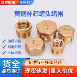 【内丝堵帽】黄铜堵帽1分2分3分4分6分1寸堵头堵帽内螺纹堵水管帽