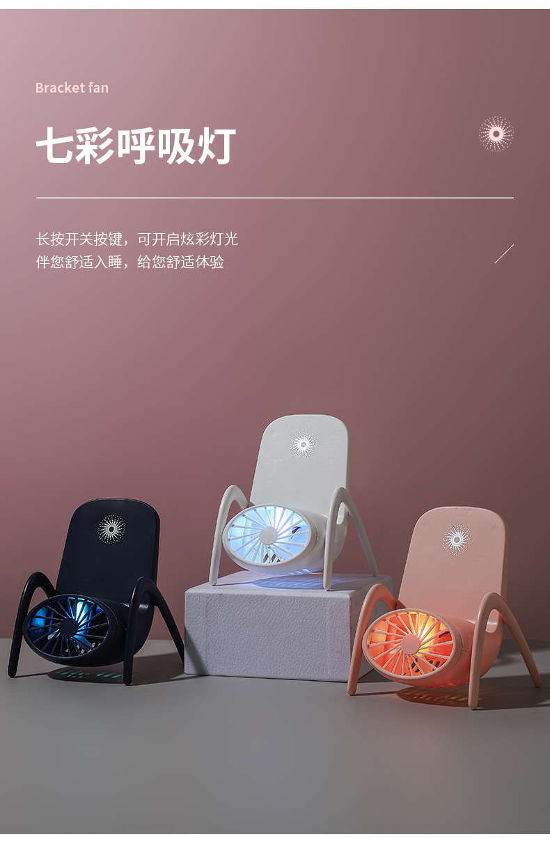 手机支架风扇_12