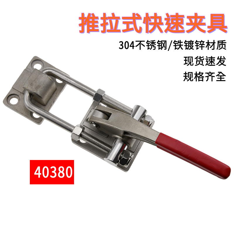 快速夹具门栓式夹钳锁扣锁紧器箱包扣重型机械拉搭扣重量级40380