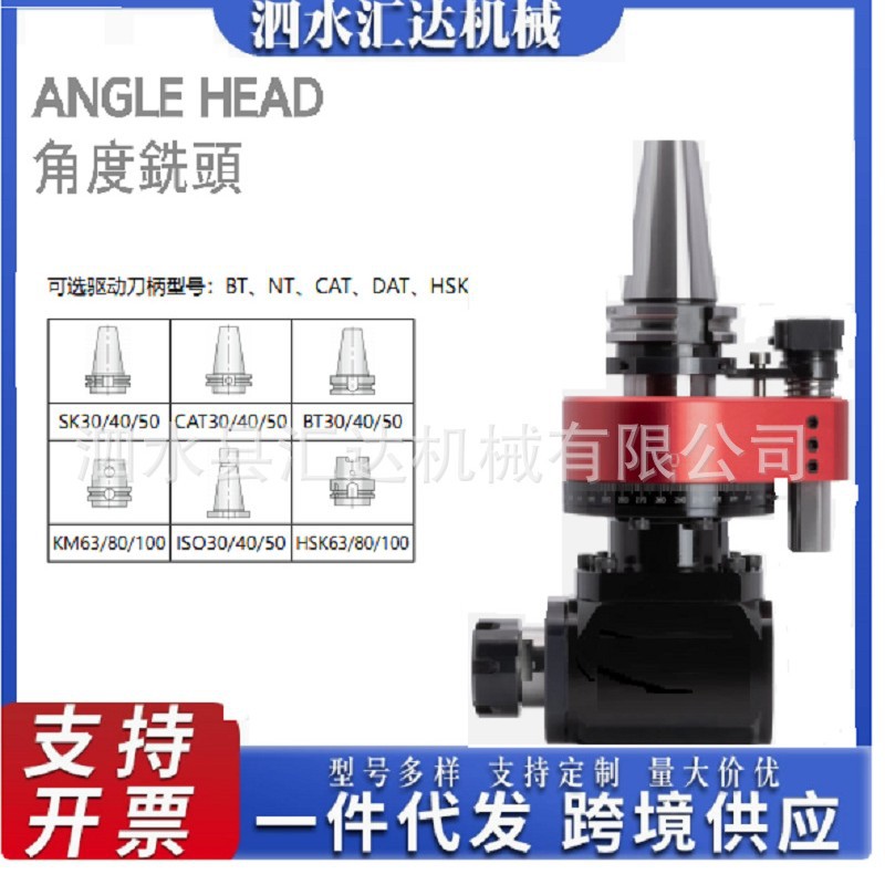角度头侧铣头刀柄加工中心CAT30  CAT40  HSK FMB 铣床/CNC机床