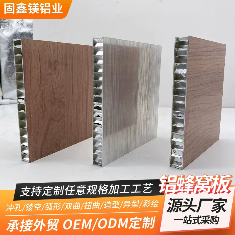 Прямые поставки с фабрики алюминиевой сотовой панели, инженерная большая доска, гостиничная квартира, потолочная занавеска B&B, специальная алюминиевая сотовая панель