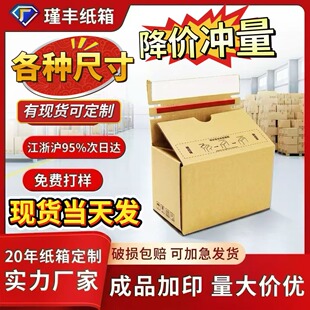 惠州市鑫富永包装新材料有限公司