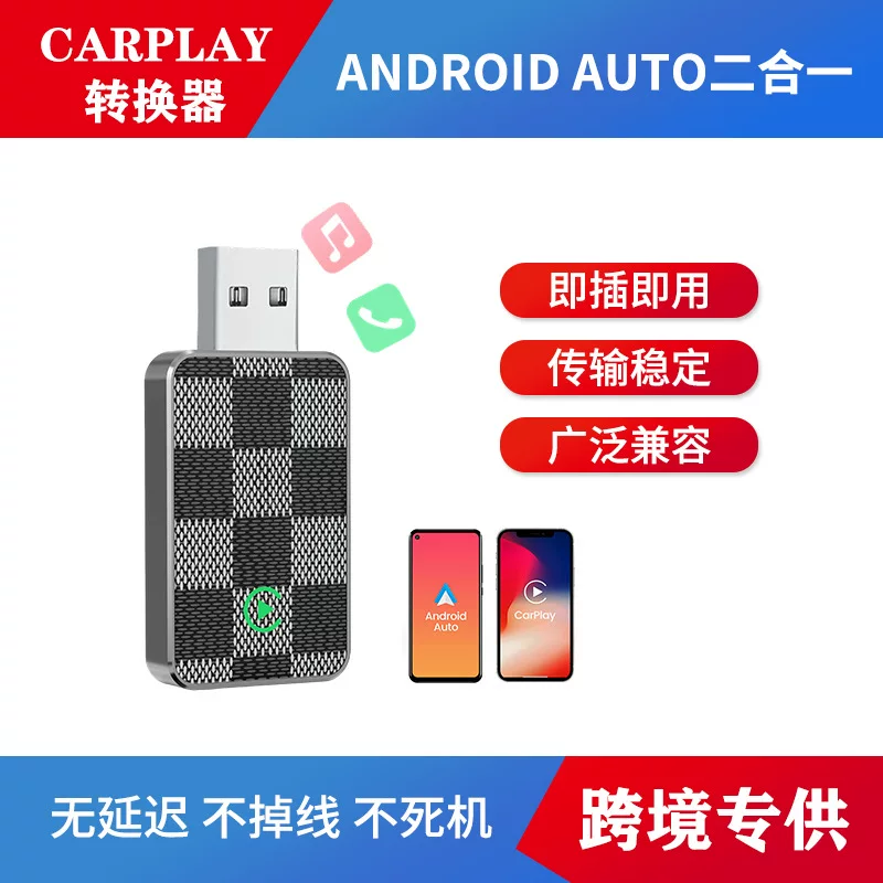 Cross-border двусторонний беспроводной CarPlay Android умная машина interconnection box CarPlay адаптер оптом