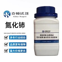������ CAS:25764-08-3 5g/ƿ ����99.99% metals basis,50&mu;m