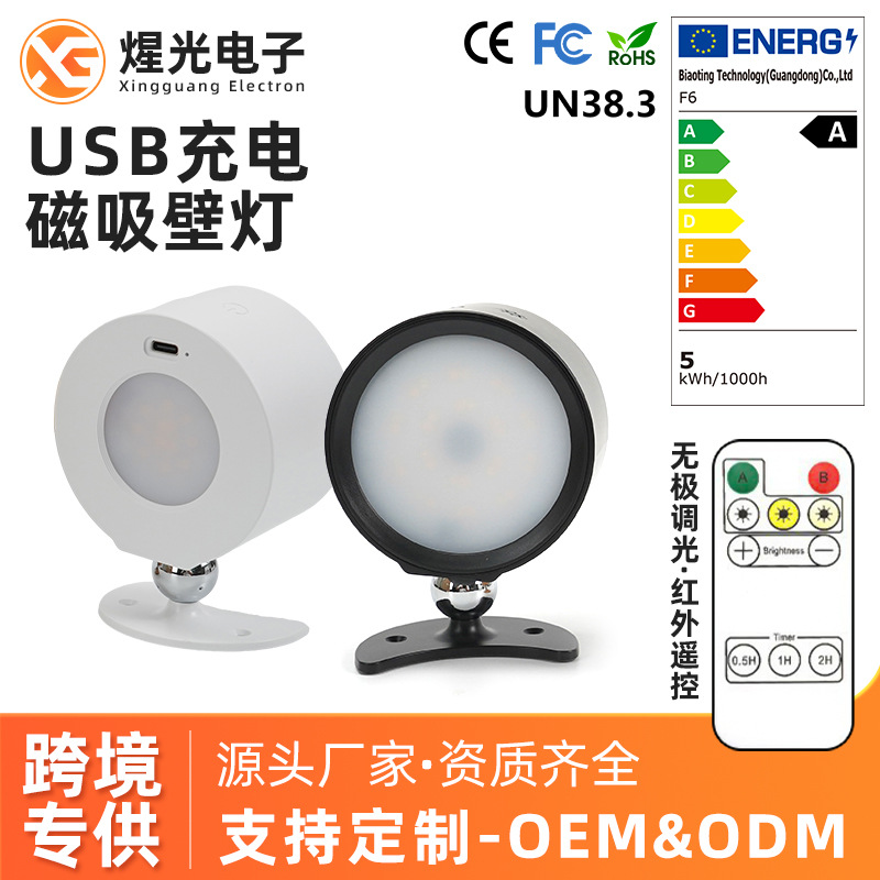 Cross-Border USB Magnetic Touch Wall Lamp Bedroom Study Three-Color Temperature Dimmable Night Light Remote Control Export Led Night Light