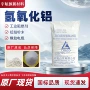 高白活性塑料橡胶氢氧化铝