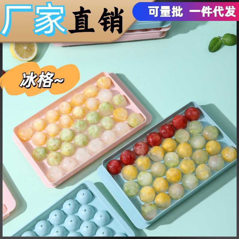 BJ cubo de hielo molde casero creativo esférico hockey sobre hielo cubo de hielo congelado 33 rejilla DIY jugo cubo de hielo caja de hielo