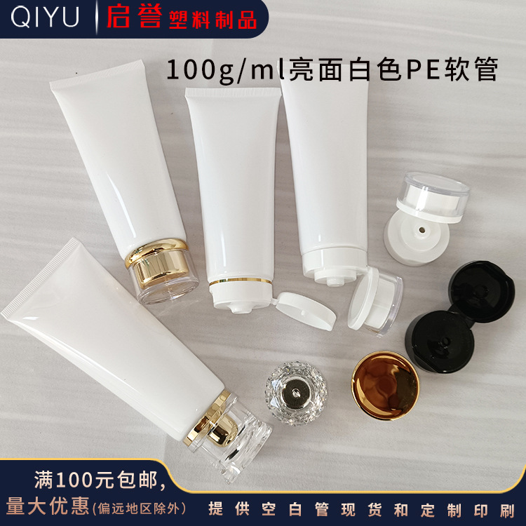 In-Stock 100Gml Plastic Empty Bottle, Glossy White Soft Tube, Skincare Hand Cream, Cosmetics, Facial Cleanser, Packaging Material