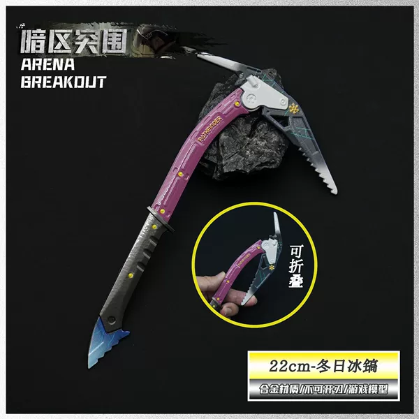 22cm-winter ice ax